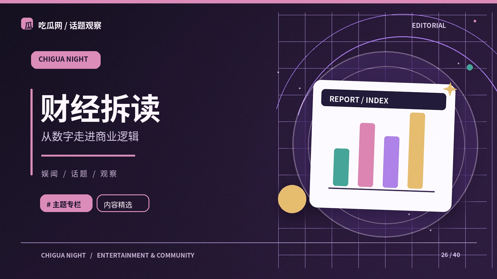 财经常识｜大众财务与风险意识