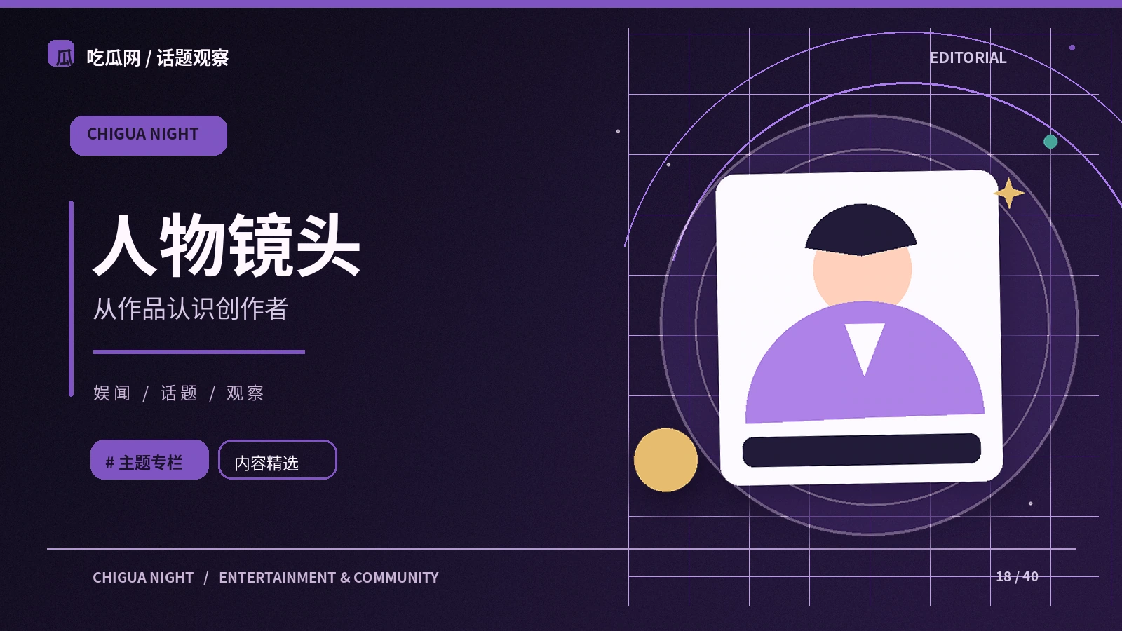 主持与表达｜台前沟通与节目主持