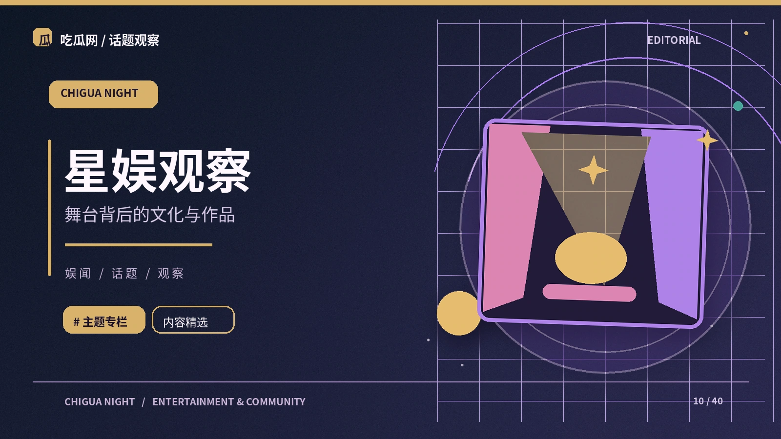 娱闻放映｜作品、舞台与公开活动