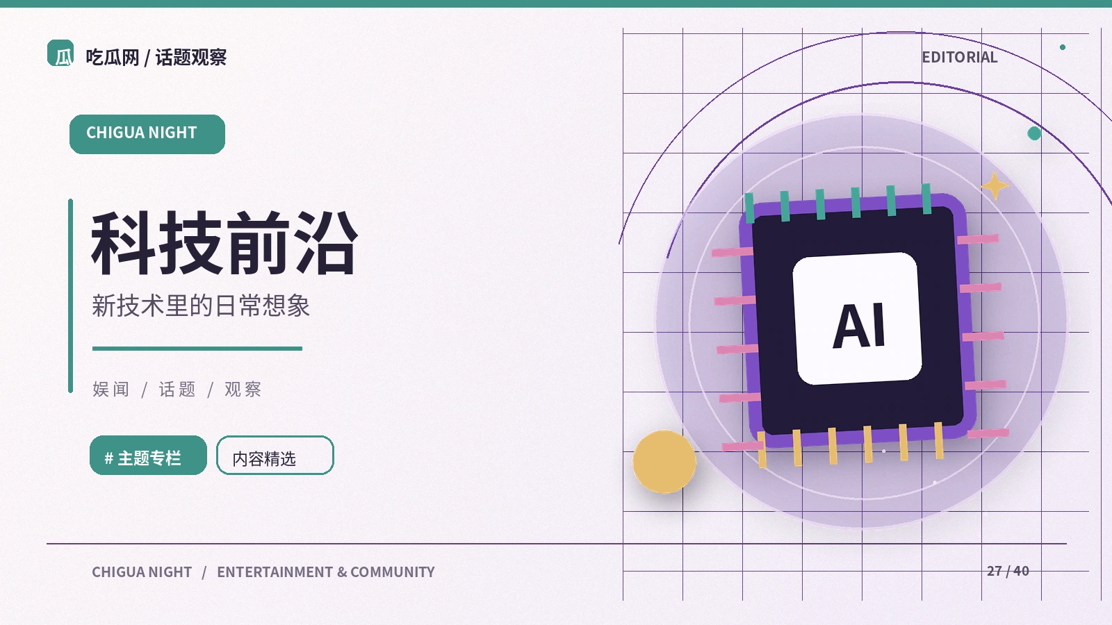技术漫谈｜AI工具与平台信息素养